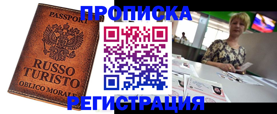 временная регистрация госуслуги в Гусеве